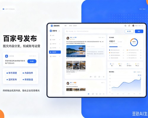 矿区百家号信息发布代运营